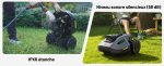 Robot tondeuse sans fil périphérique 700 m² triple caméra